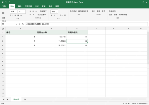 模拟 Microsoft Excel 完整窗口：批量填充后，接受重复与重新计算的特性