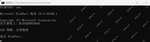 DiskPart 再次查询 san 策略显示全部脱机