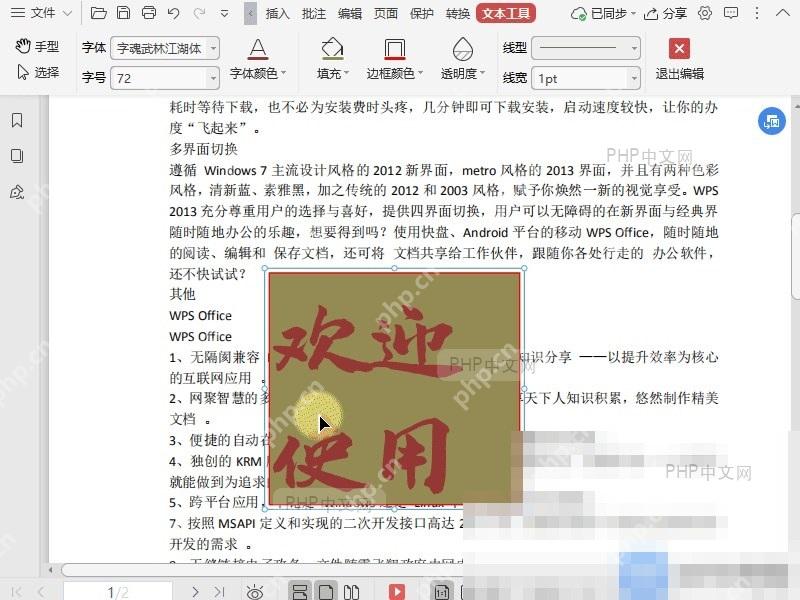 PDF如何修改PDF文档中文本框的填充颜色？设置效果