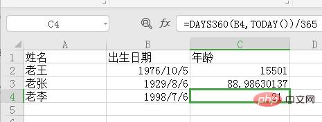 days360函數計算年齡