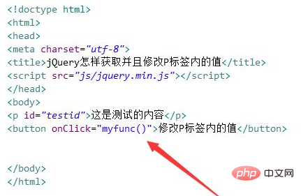 jquery 怎麼將p改值