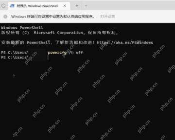 win11怎么关闭休眠_win11休眠功能关闭操作步骤 - php中文网
