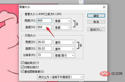 怎麼縮小圖片比例