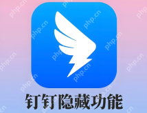 钉钉消息通知不及时怎么办? - php中文网
