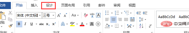 How to add watermark text in Word?