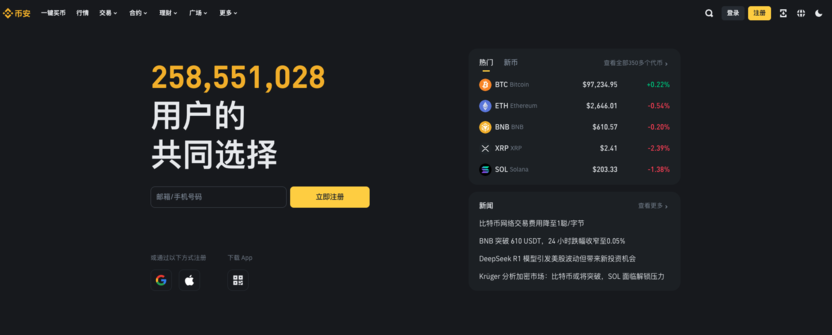 2025币安交易所入口:官方App下载安装指南 - php中文网