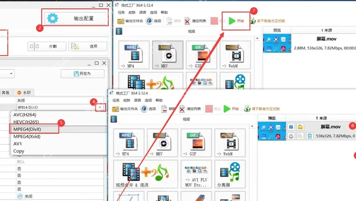 格式工厂任务队列显示输出文件夹和视频任务状态