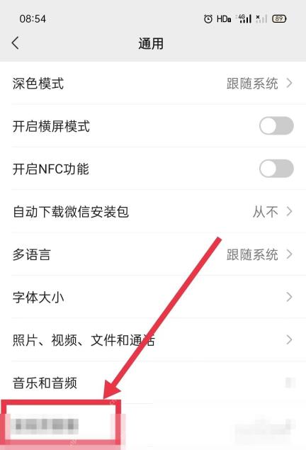 微信通用页发现页管理入口