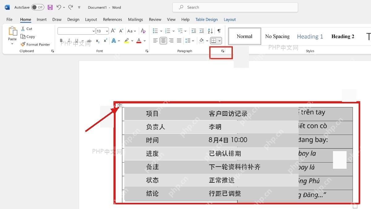 Word表格左上角移动柄和整张表格被选中