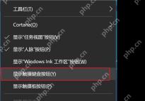 Win10 任务栏菜单中显示触摸键盘按钮选项