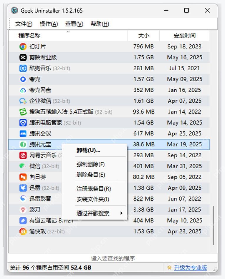 Geek Uninstaller 右键菜单中的 Remove Entry 删除条目入口