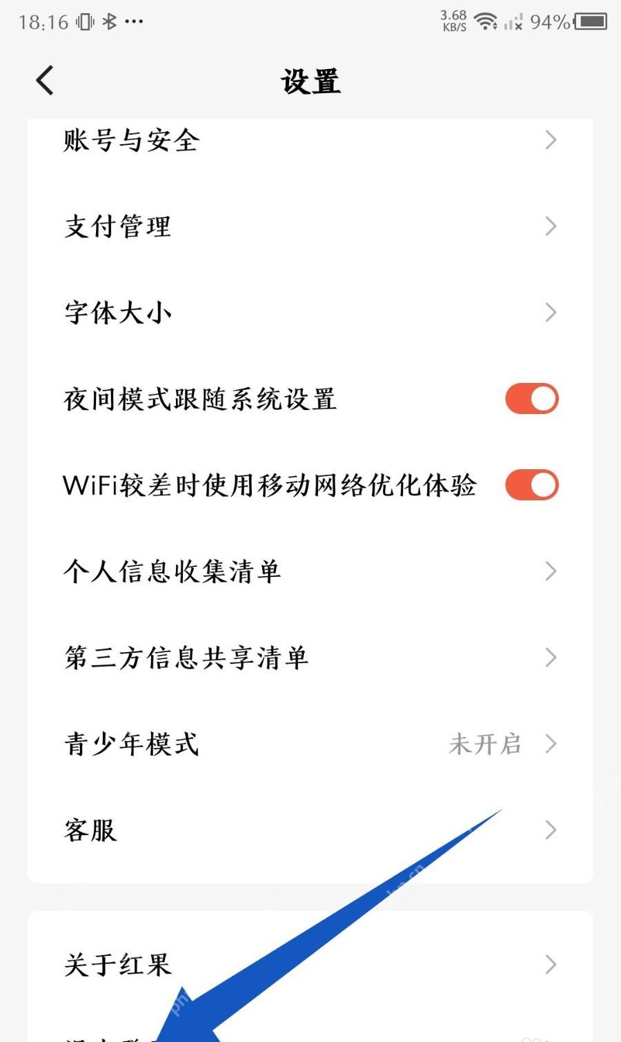 进入设置页后,优先查看“支付管理”“账号与安全”或会员相关入口;如果这里没有取消按钮,就回到微信、支付宝或苹果订阅里关闭扣费。