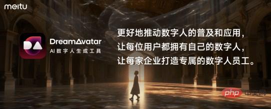 DreamAvatar數位人使用教程