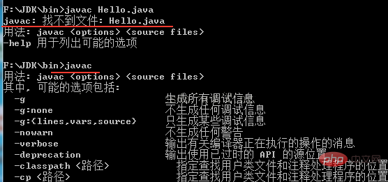 java報錯找不到文件解決方法