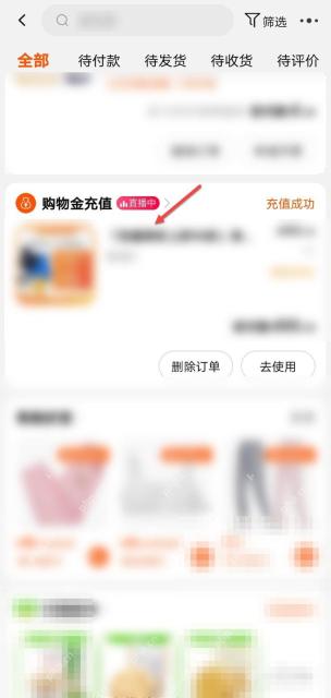 淘宝怎么退购物金？超详细图文操作指南