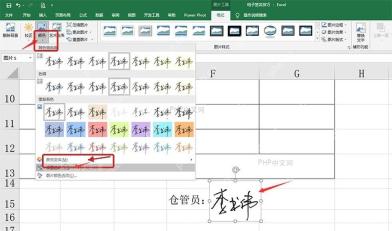 Excel颜色菜单中选中设置透明色命令处理签名背景
