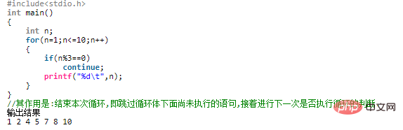 C言語のContinueの関数は何ですか？