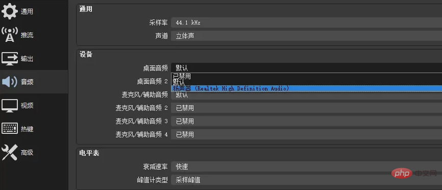 obs沒有聲音怎麼回事