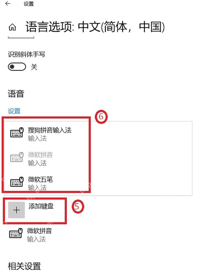 win10输入法设置在哪里_win10输入法设置入口说明 - php中文网