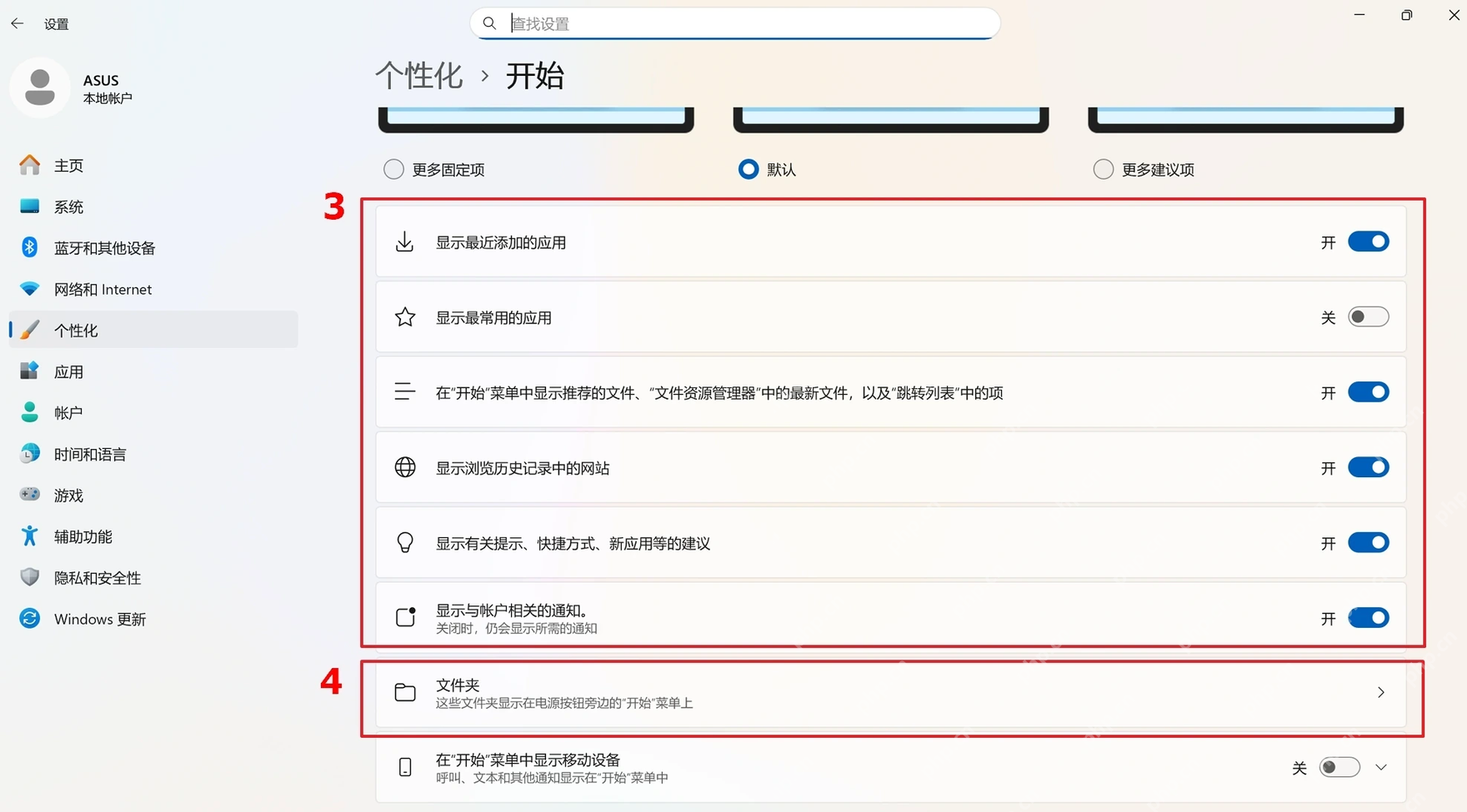 Win11 任务栏项目中的搜索设置