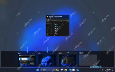 Win11 多个虚拟桌面用于检查窗口移动结果