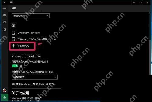 照片应用进入设置页面