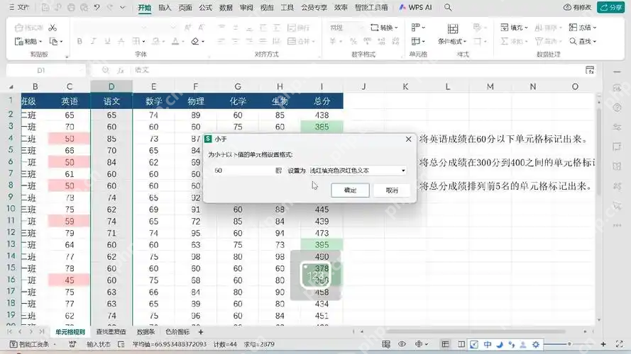 WPS 条件格式新建规则窗口中的三色刻度设置
