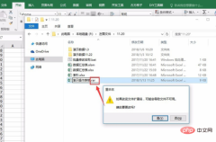 1577151418809469.jpg Excelで保護されたパスワードを忘れた場合にワークシートの保護を解除する方法