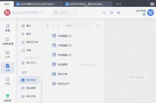 如何将不常用的应用从首页侧栏移除?设置效果