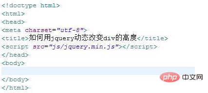 jqueryで要素の高さを変更する方法