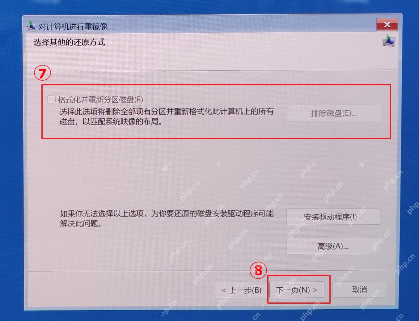 win10系统备份怎么还原到新硬盘_win10系统备份迁移到新硬盘的操作指南 - php中文网