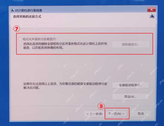 win10系统备份怎么还原到新硬盘_win10系统备份迁移到新硬盘的操作指南 - php中文网