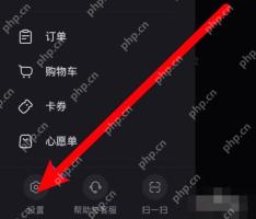 小红书侧边栏设置入口，用于进入私信通知设置