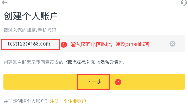 如何下载并安装币安Binance官方App?2025年最新版指引 如何下载并安装币安Binance官方App?2025年最新版指引
