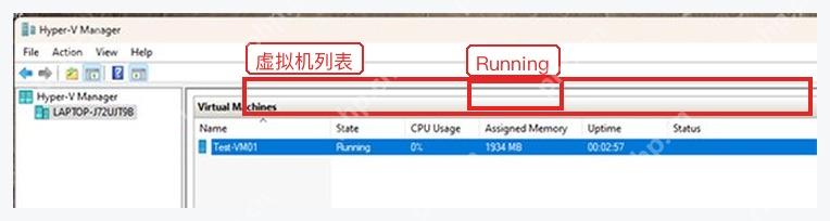Hyper-V 管理器列表中正在运行的虚拟机