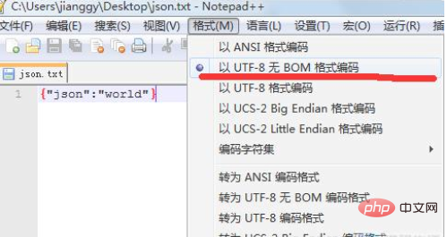 json形式が間違っている場合の解決方法