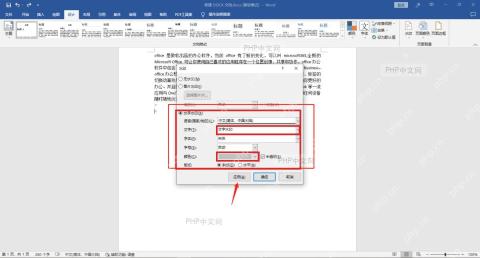 Word 水印设置窗口中勾选文字水印并设置文字颜色版式