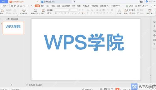 WPS演示中打开PPT渐变颜色详细设置入口