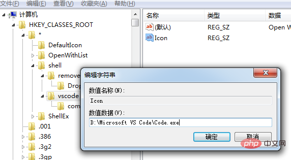 怎麼設定vscode右鍵快捷鍵開啟項目