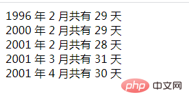 PHP如何利用函数来计算给定年月的最大天数