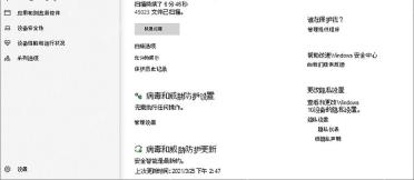 Win10 病毒和威胁防护更新页面显示上次更新时间