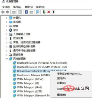 win10 시스템은 네트워크 연결이 자주 끊기고 기본 게이트웨이를 사용할 수 없다는 메시지를 표시합니다.