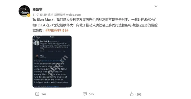 贾跃亭与马斯克“握手”言和?法拉第未来官宣接入特斯拉充电网络 - php中文网