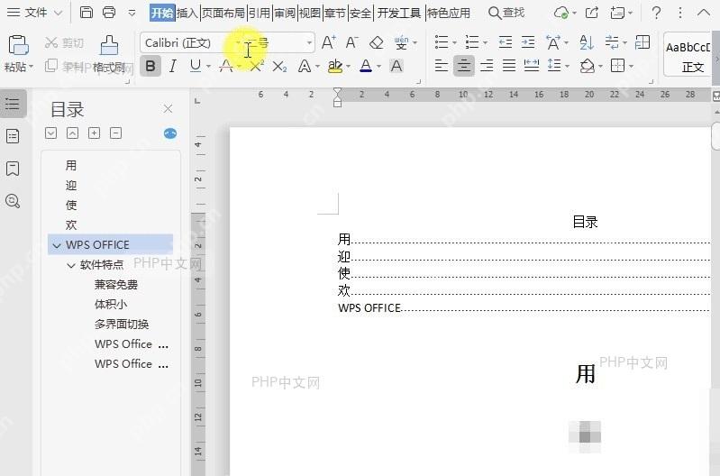Word如何隐藏文档导航窗格?入口位置