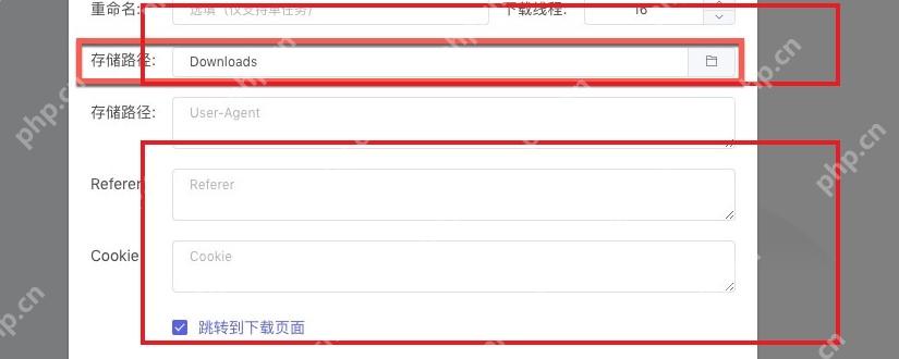 Motrix Windows 高级任务窗口红框标出请求头参数用于编辑后重试