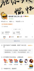 微博 APP 打开微博首页,查看关注流或推荐流中的