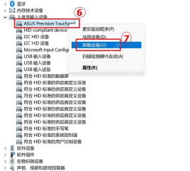 win11升级24H2后触摸板失灵怎么办_win11系统升级后触摸板检查指南 - php中文网