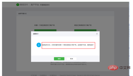 How to bind WeChat payment in the backend of the mini program