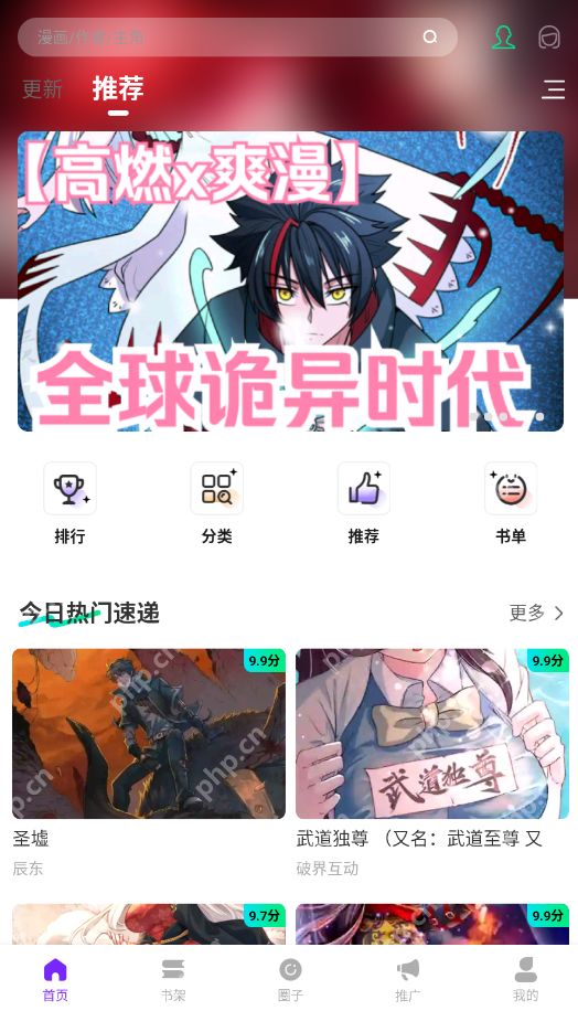 蛙漫漫画官方网站入口 蛙漫漫画在线阅读链接 - php中文网