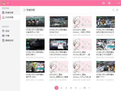 B站稿件管理列表里的视频条目
